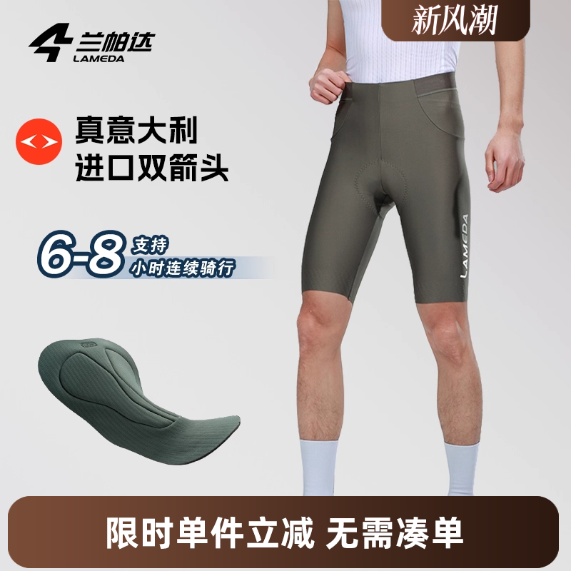 兰帕达双箭头裤垫骑行裤高级
