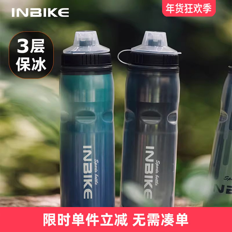 INBIKE保冰挤压式骑行水壶公路车自行车户外专用水杯单车运动杯子,自行车/骑行装备/零配件,自行车水壶,淘宝优惠券,粉丝福利购,淘宝优惠卷