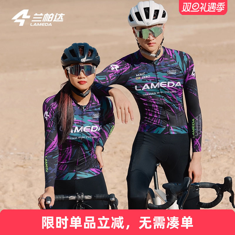 兰帕达新款骑行服长袖男女绯影夏季春秋专业透气速干公路车自行车
