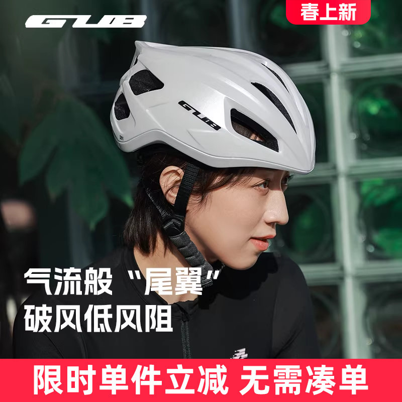 GUB 成人儿童骑行头盔一体成型透气防护安全帽公路山地自行车男女