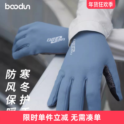 boodun抓绒保暖秋冬骑行手套