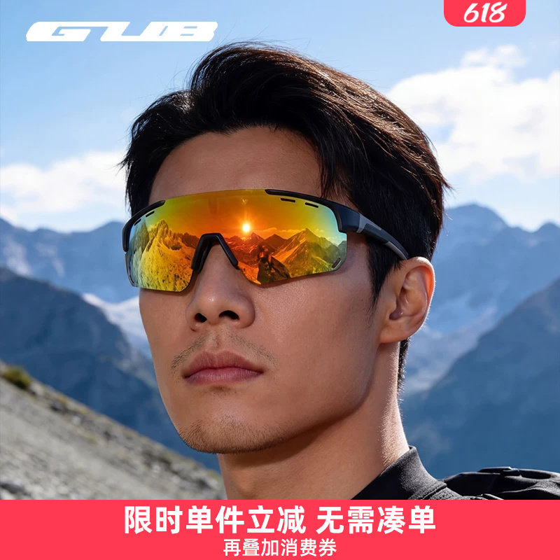 GUB偏光运动户外骑行眼镜男女防风跑步登山马拉松护目镜太阳墨镜