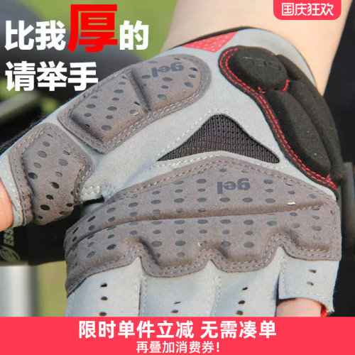 GUB骑行手套加厚掌垫减震透气