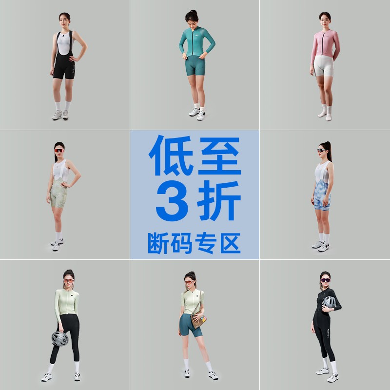 【清仓特卖】骑行服女长袖短袖短裤背带长裤公路车山地车自行车