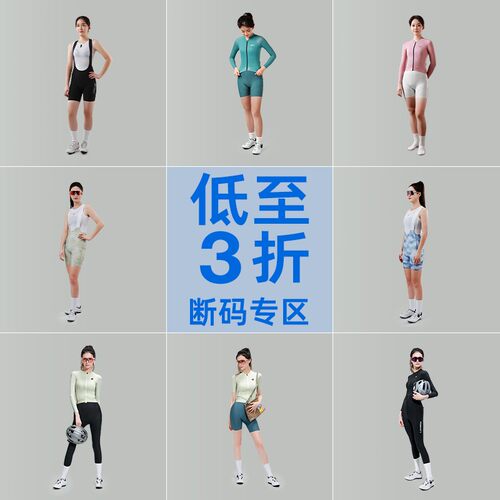 清仓捡漏！春夏女款骑行服长袖短袖短裤抱婴袋长裤公路登山自行车