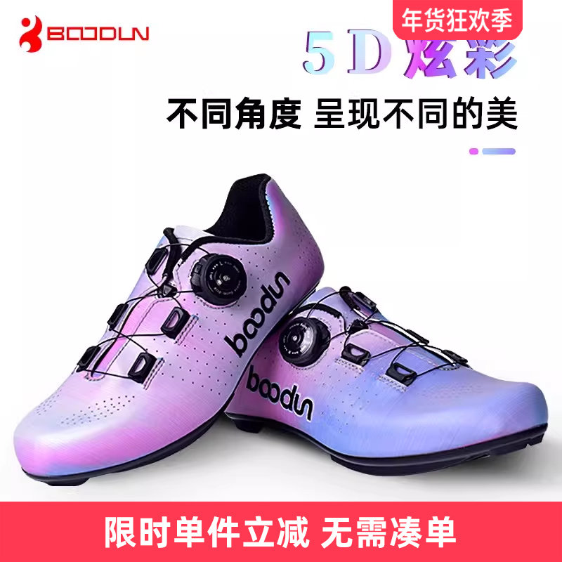 boodun无锁骑行鞋女专业公路自行车锁鞋山地硬底助力鞋动感单车鞋,自行车/骑行装备/零配件,骑行鞋,淘宝优惠券,粉丝福利购,淘宝优惠卷
