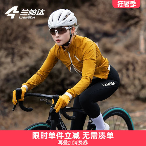 兰帕达轻量化休闲骑行风衣防泼水