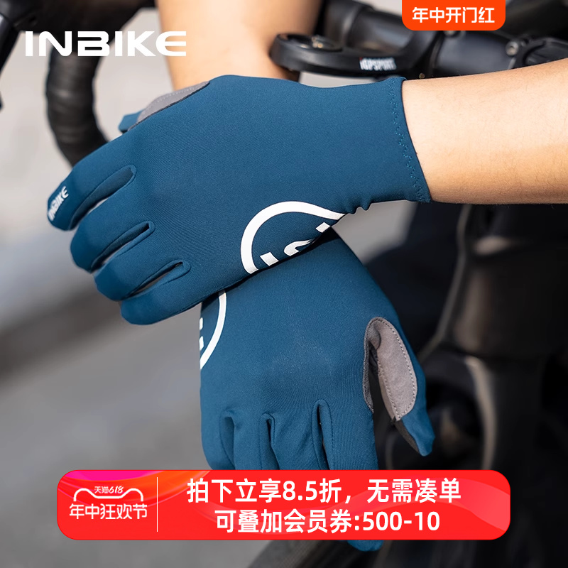 INBIKE缓震耐磨骑行手套触屏设计