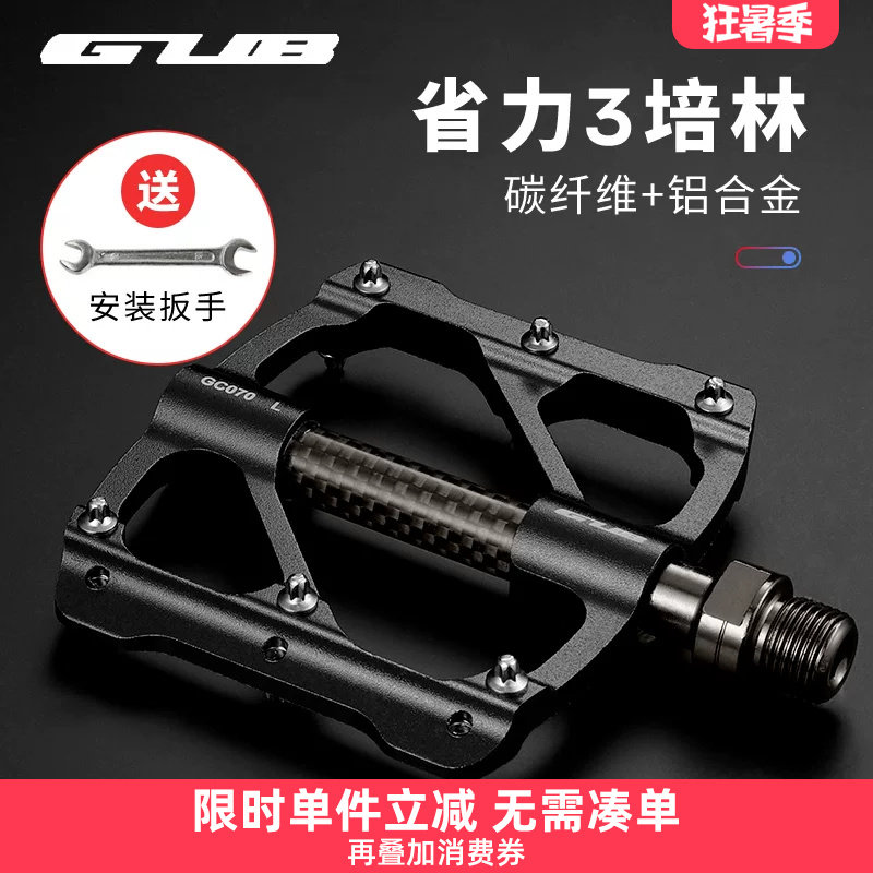 GUB自行车脚踏板3培林轴承超轻铝合金脚踏山地公路车脚蹬单车配件