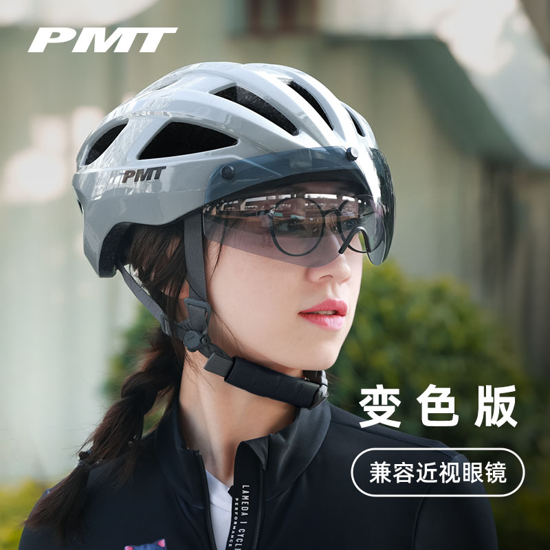 PMT 变色风镜骑行头盔男女公路车山地车自行车安全帽单车装备