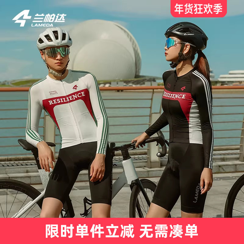 兰帕达 长袖短袖骑行服男女秋春夏季透气上衣公路山地自行车皓驰