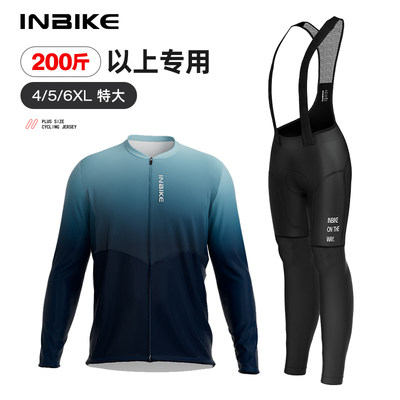 INBIKE特大码加宽骑行服舒适不勒