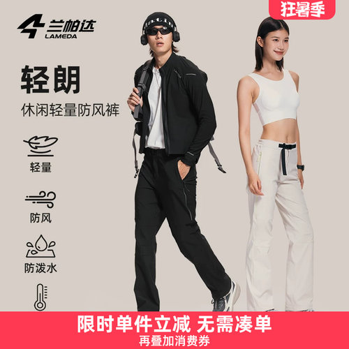 兰帕达休闲裤防风抓绒保暖锁温