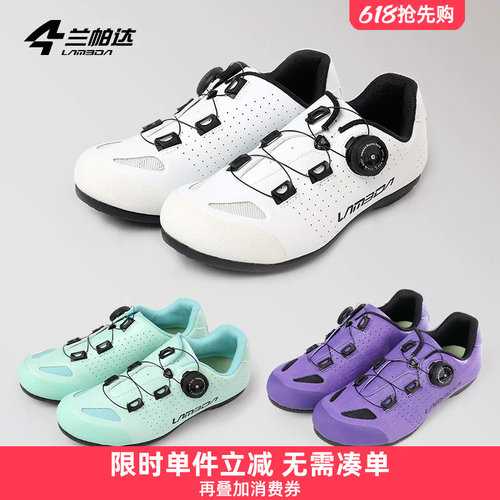 兰帕达抗菌除臭骑行鞋透气排汗