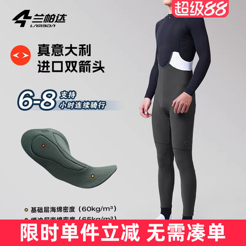 兰帕达多口袋高腰踩脚式抓绒保暖