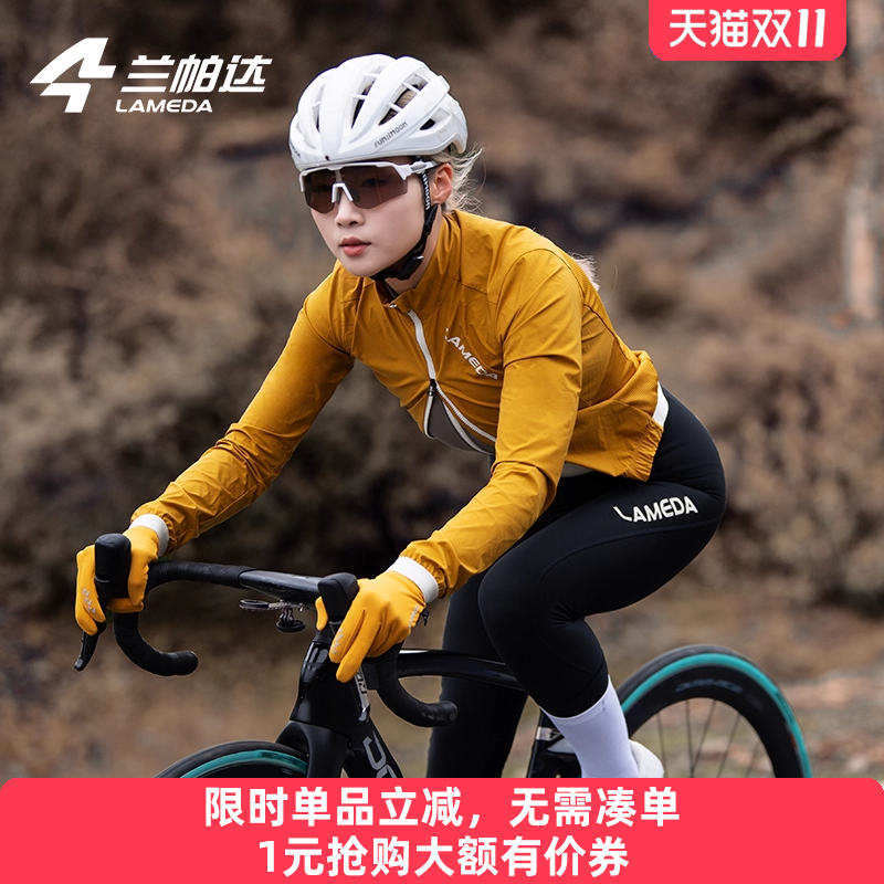 兰帕达轻量化休闲骑行风衣防泼水