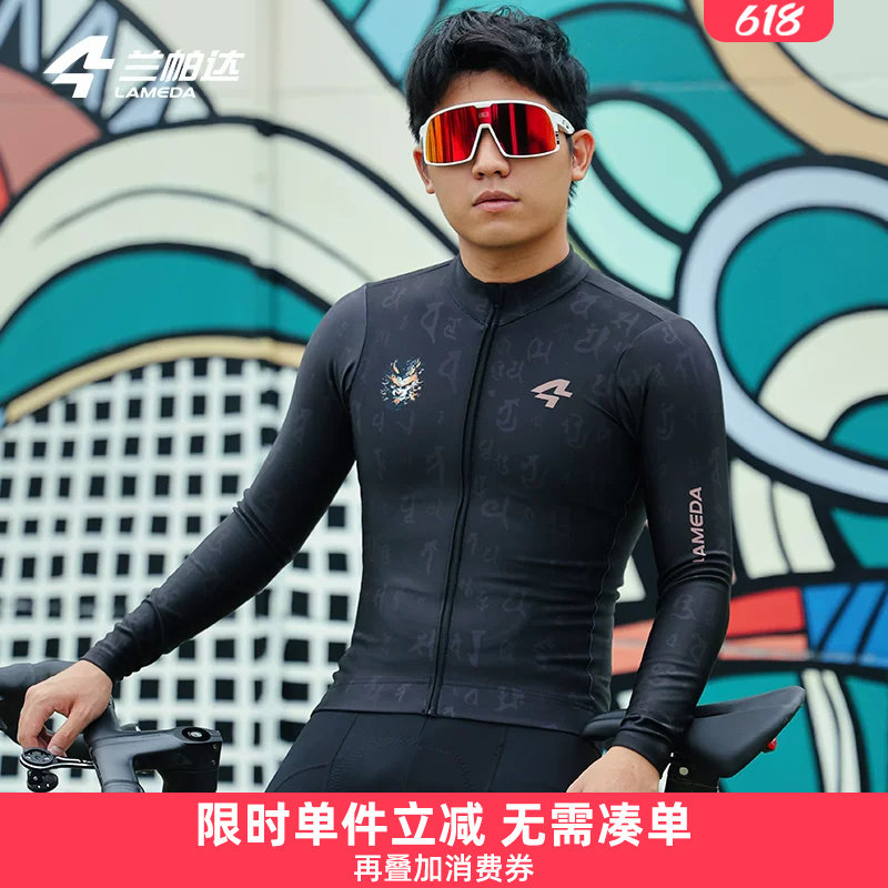兰帕达悟空秋冬季男款抓绒保暖骑行服长袖上衣山地公路自行车