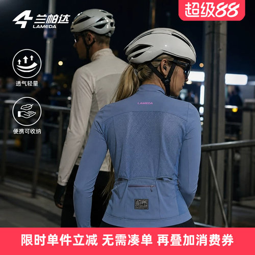 兰帕达防风防泼水骑行风衣