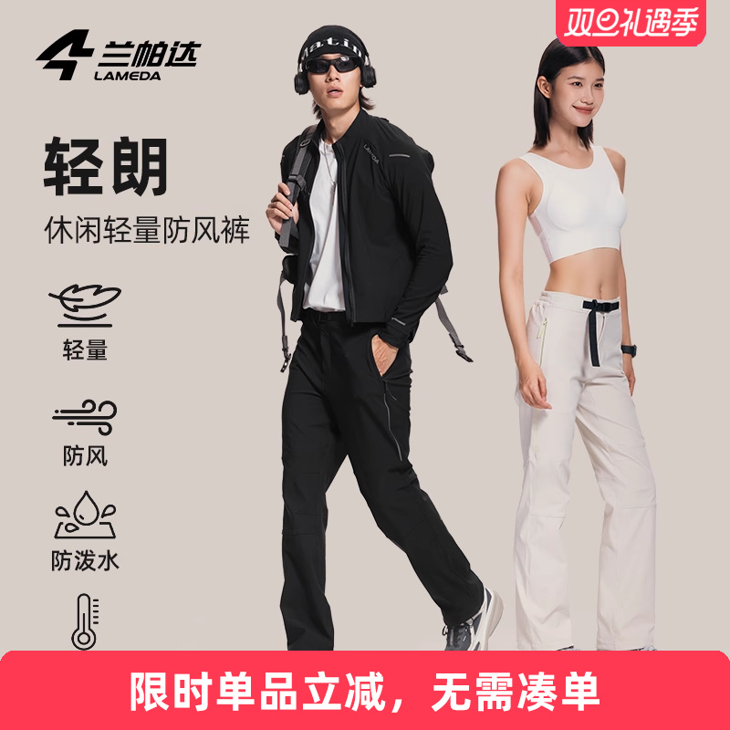 兰帕达休闲裤防风抓绒保暖锁温