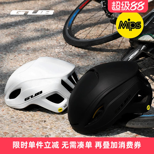 GUBMIPS低风阻气动骑行头盔