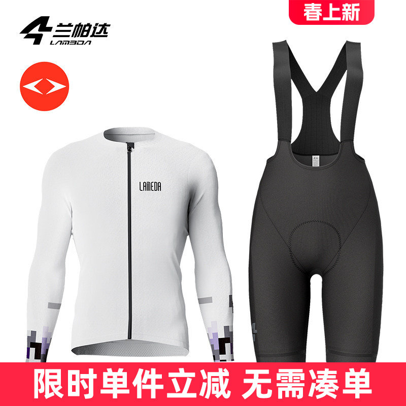 兰帕达风尚骑行服男款长袖短袖双箭头背带短裤套装夏公路车自行车