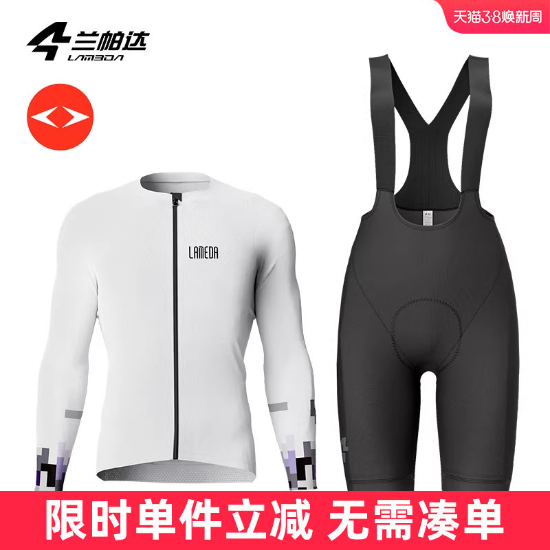 兰帕达风尚骑行服男款长袖短袖双箭头背带短裤套装夏公路车自行车