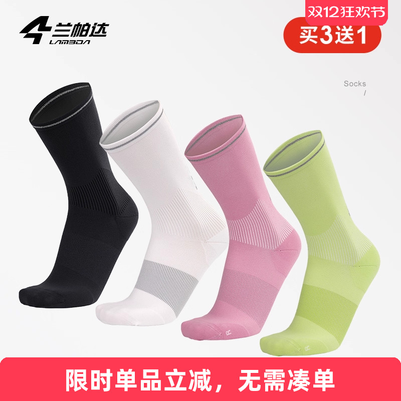 兰帕达5A抗菌透气网眼设计骑行袜