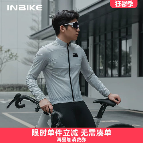 INBIKE防风防泼水休闲骑行风衣