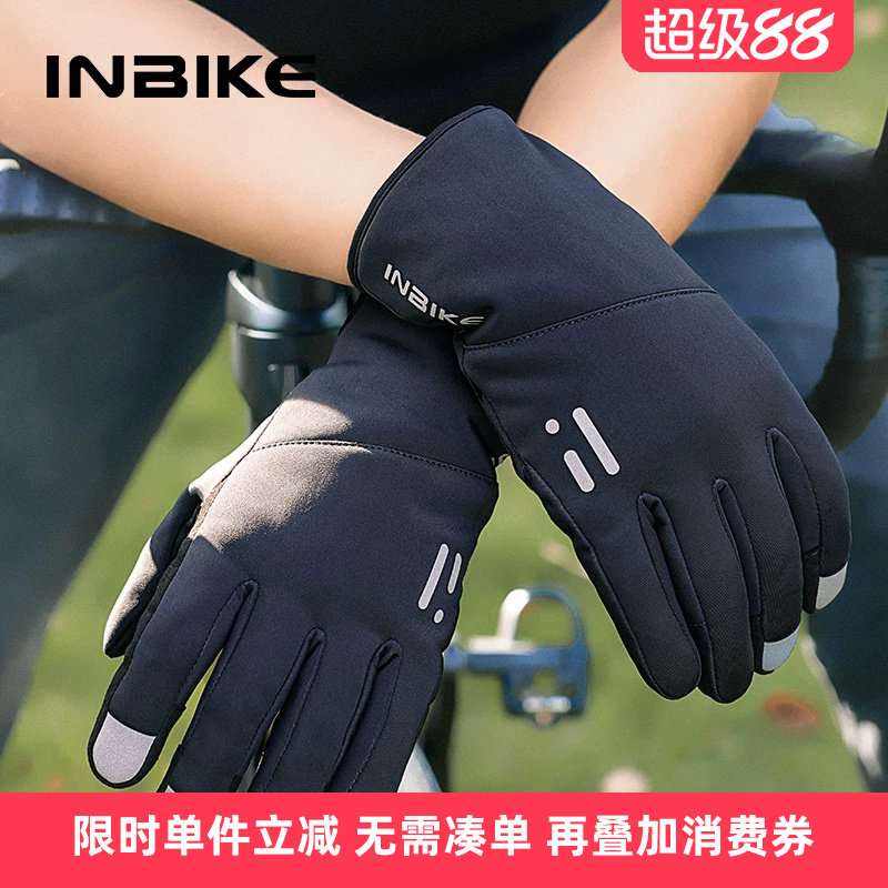INBIKE防风保暖手套全指专业减震防滑秋冬季公路山地车自行车男女