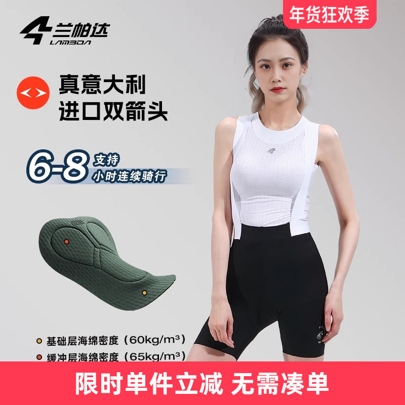 兰帕达 双箭头UPF50+骑行裤女背带短裤专业防晒夏季自行车虹影,自行车/骑行装备/零配件,专业骑行裤,淘宝优惠券,粉丝福利购,淘宝优惠卷