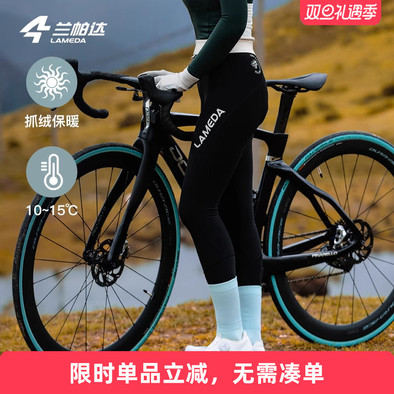 兰帕达超高腰高弹抓绒保暖骑行裤