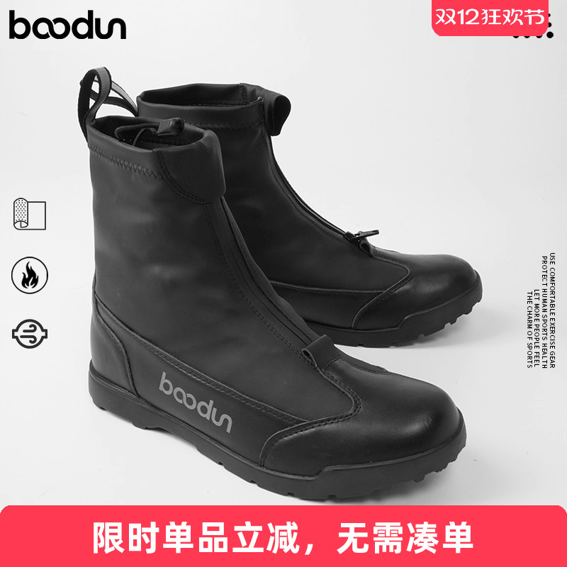 boodun防风保暖防泼水骑行锁鞋