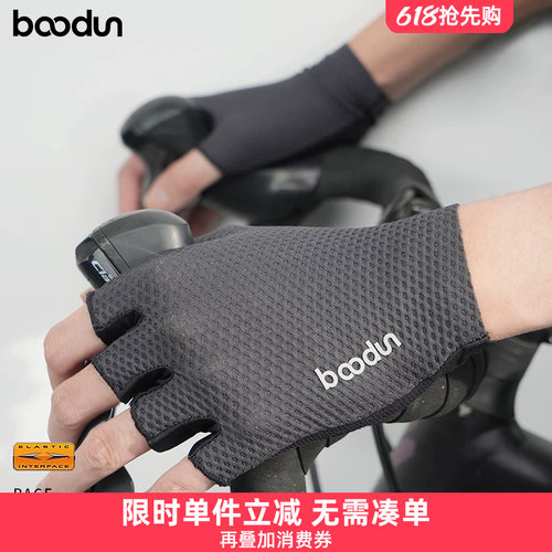 boodun双箭头骑行手套半指透气