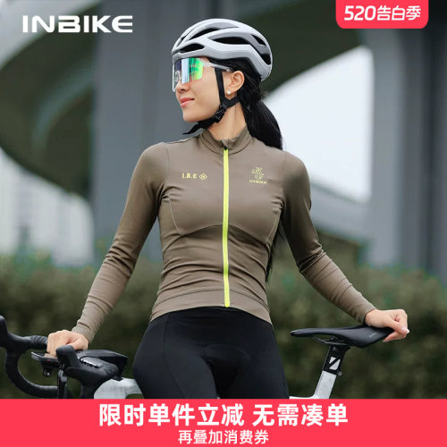 INBIKE抓绒保暖撞色修身骑行服