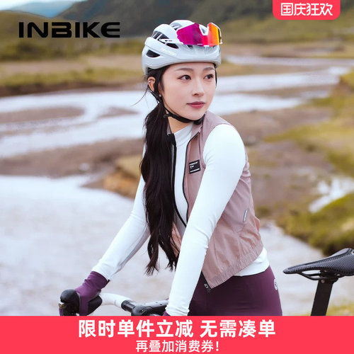 INBIKE轻盈防风防泼水骑行马甲