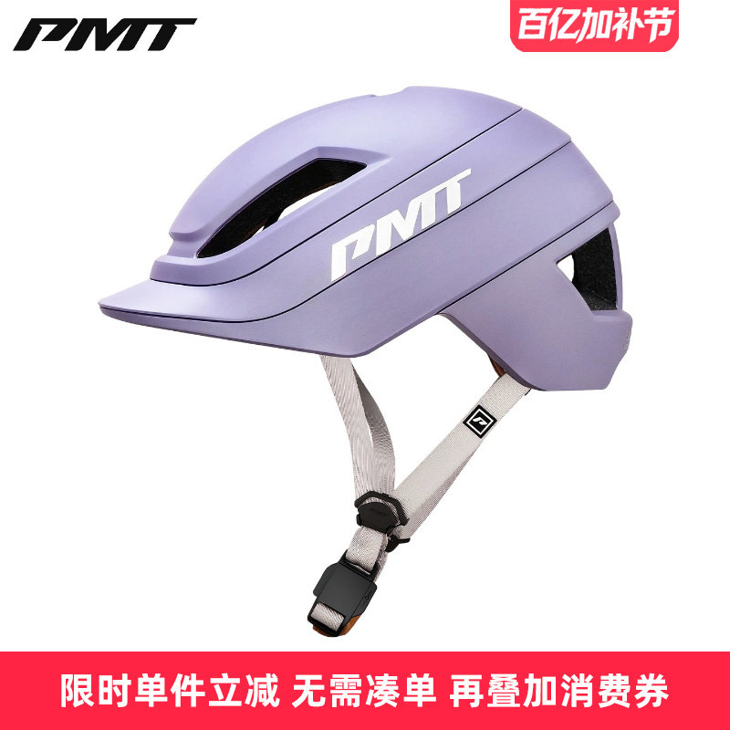 PMT 26款城市玩家折叠自行车休闲通勤骑行头盔安全帽透气男女通用