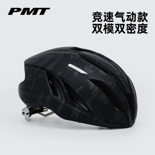 PMT气动通风防霉抗菌骑行头盔