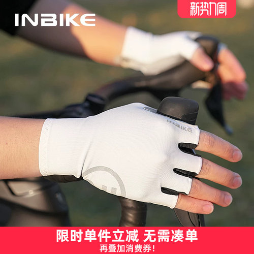 INBIKE减震防滑骑行手套舒适透气