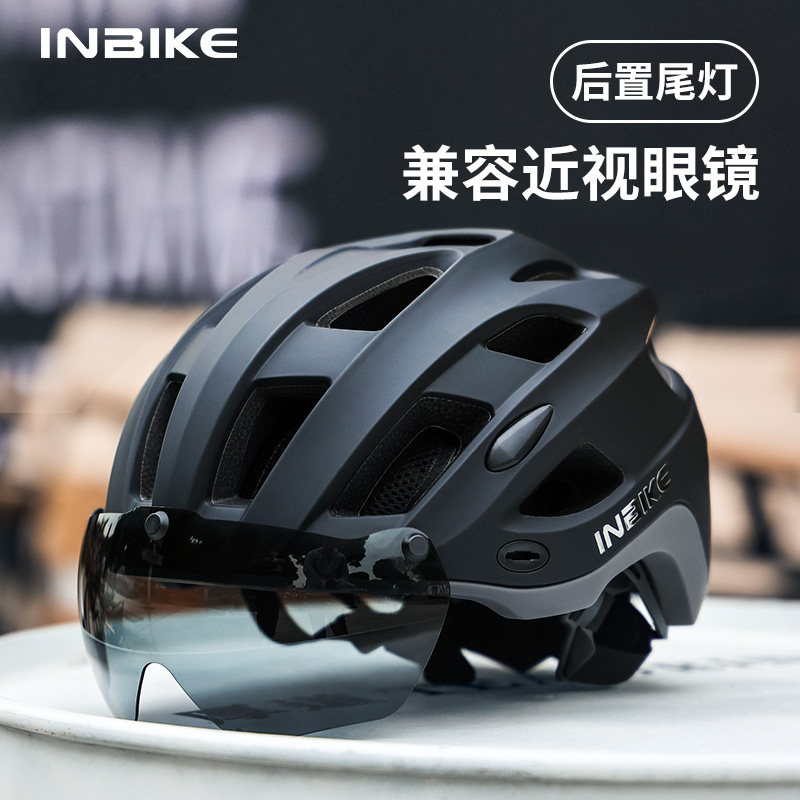 INBIKE磁吸变色风镜骑行头盔女男款尾灯一体透气公路自行车安全帽