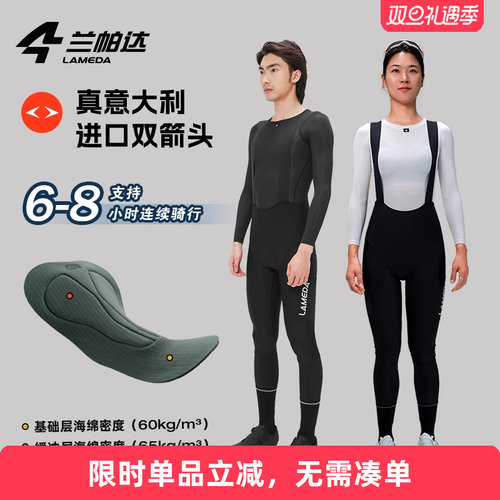 兰帕达双箭头男女口袋保暖骑行裤