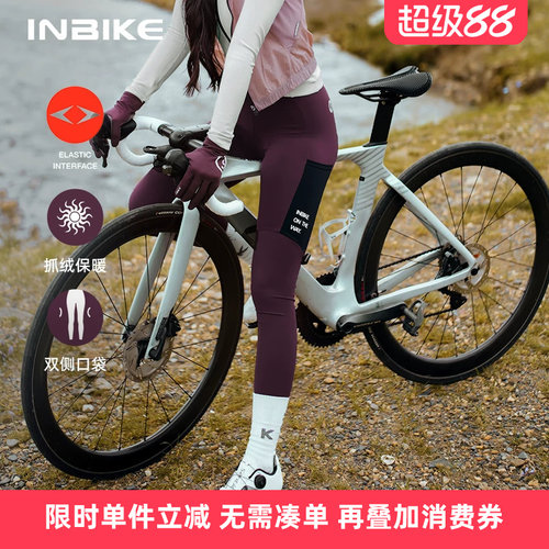 INBIKE双箭头抓绒保暖骑行背带裤