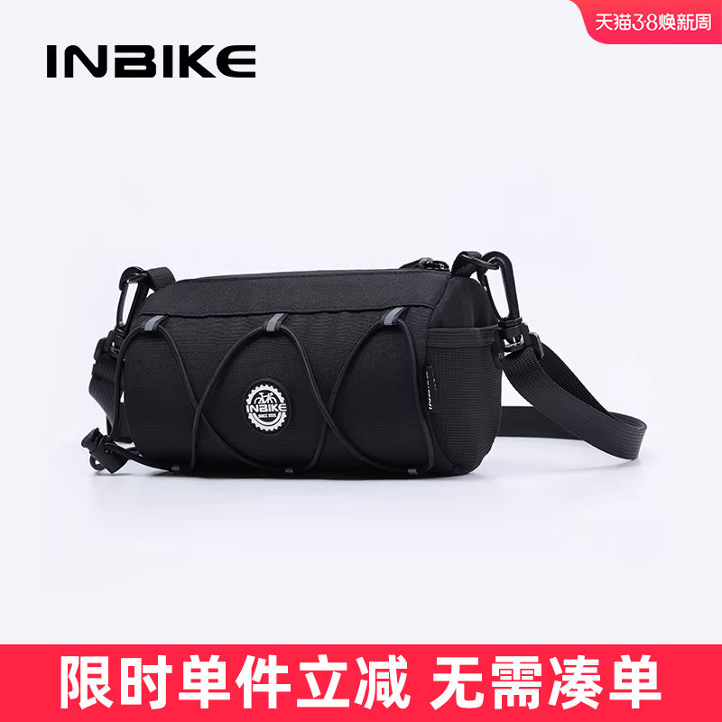 INBIKE 防水多功能自行车包车前包公路车单车骑行运动斜挎收纳包