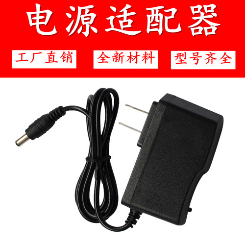 全新DC电源适配器3V-12V系列