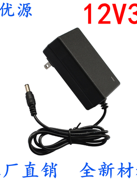 12V3A液晶显示器电源线 LED灯电源监控摄像头12V3000mA电源适配器