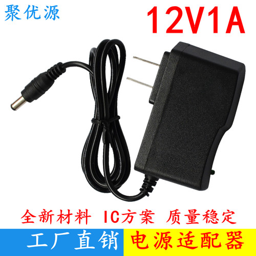12V1A鱼缸灯电源适配器电信机顶盒光猫DC12V0.5A稳压直流电源线