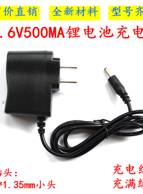 游戏机上分器12.6V0.5A充电器 9节聚合物锂电池37.8V150ma充电器