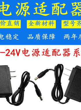 开关电源3V1A4.5V1A5V1A6V1A7.5V1A9V1A10V1A12V1A5V2A电源适配器