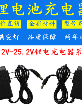 工厂直销18650聚合物锂电池4.2V8.4V12.6V16.8V21V25.2V1A充电器