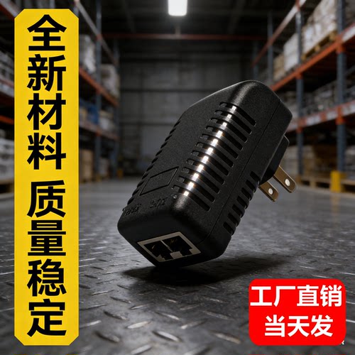 POE网口48V0.5A电源模块批发价