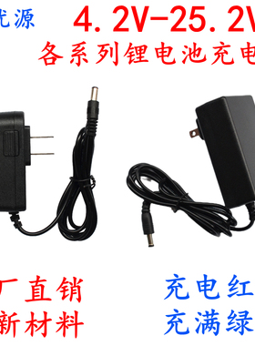 18650聚合物锂电池充电器4.2V8.4V12.6V16.8V21V25.2V1A2A3A变灯